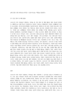 코로나 19이후, 아동이 경험하는 어려움과 사회복지사의 역할을 설명하시오-6