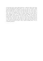 코로나 19이후, 아동이 경험하는 어려움과 사회복지사의 역할을 설명하시오-7