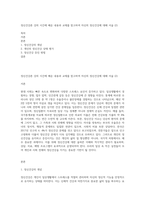 정신건강론 강의 시간에 배운 내용과 교재를 참고하여 자신의 정신건강에 대해 서술 (2)-1