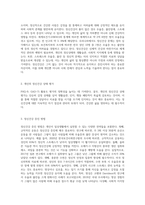 정신건강론 강의 시간에 배운 내용과 교재를 참고하여 자신의 정신건강에 대해 서술 (2)-2