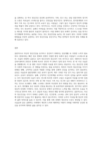 정신건강론 강의 시간에 배운 내용과 교재를 참고하여 자신의 정신건강에 대해 서술 (2)-3