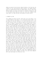 아동기 신체발달의 특징을 설명하고 신체발달에 위협을 주는 요인은 무엇인지와 건강하게 성장할 수 있는 방안을 제시-3