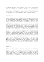 아동기 신체발달의 특징을 설명하고 신체발달에 위협을 주는 요인은 무엇인지와 건강하게 성장할 수 있는 방안을 제시-5