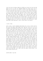 아동기 신체발달의 특징을 설명하고 신체발달에 위협을 주는 요인은 무엇인지와 건강하게 성장할 수 있는 방안을 제시-6
