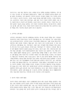 아동기 신체발달의 특징을 설명하고 신체발달에 위협을 주는 요인은 무엇인지와 건강하게 성장할 수 있는 방안을 제시-8