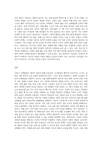아동기 신체발달의 특징을 설명하고 신체발달에 위협을 주는 요인은 무엇인지와 건강하게 성장할 수 있는 방안을 제시-9