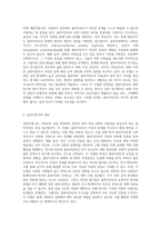 사회복지실천 현장에서 가장 적합한 모델이라고 생각되는 실천모델 두 가지를 선정하여 비교해 보고 해당 모델의 유용성과 한계점 (1)-2