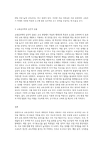 교육심리학의 학문적 역할은 크게 다서가지입니다 이 다섯가지의 내용을 설명하고, 2주차부터 9주차까지 다룬 내용-3