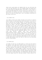 코로나 경제위기 이후 국가별 경기 부양책을 조사하고, 앞으로 불확실성의 시대에 대비할 수 있는-2