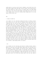 코로나 경제위기 이후 국가별 경기 부양책을 조사하고, 앞으로 불확실성의 시대에 대비할 수 있는-3