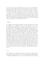 코로나 경제위기 이후 국가별 경기 부양책을 조사하고, 앞으로 불확실성의 시대에 대비할 수 있는-4