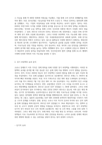 코로나 경제위기 이후 국가별 경기 부양책을 조사하고, 앞으로 불확실성의 시대에 대비할 수 있는-5