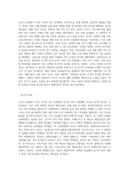 코로나 경제위기 이후 국가별 경기 부양책을 조사하고, 앞으로 불확실성의 시대에 대비할 수 있는-6