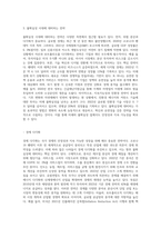 코로나 경제위기 이후 국가별 경기 부양책을 조사하고, 앞으로 불확실성의 시대에 대비할 수 있는-7