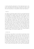 코로나 경제위기 이후 국가별 경기 부양책을 조사하고, 앞으로 불확실성의 시대에 대비할 수 있는-8