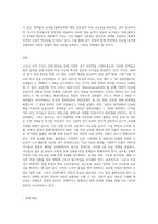 코로나 경제위기 이후 국가별 경기 부양책을 조사하고, 앞으로 불확실성의 시대에 대비할 수 있는-9