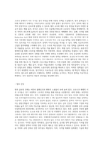 코로나 경제위기 이후 국가별 경기 부양책을 조사하고, 앞으로 불확실성의 시대에 대비할 수 있는-10