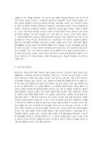 정신건강론 강의 시간에 배운 내용과 교재를 참고하여 자신의 정신건강에 대해 서술22-2