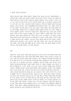 정신건강론 강의 시간에 배운 내용과 교재를 참고하여 자신의 정신건강에 대해 서술22-3