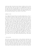 아동기 신체발달의 특징을 설명하고 신체발달에 위협을 주는 요인은 무엇인지와 건강하게 성장할 수 있는-2