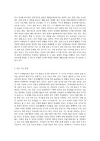 아동기 신체발달의 특징을 설명하고 신체발달에 위협을 주는 요인은 무엇인지와 건강하게 성장할 수 있는-3