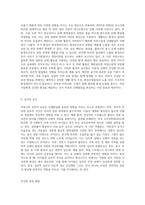 아동기 신체발달의 특징을 설명하고 신체발달에 위협을 주는 요인은 무엇인지와 건강하게 성장할 수 있는-6