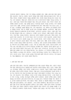 아동기 신체발달의 특징을 설명하고 신체발달에 위협을 주는 요인은 무엇인지와 건강하게 성장할 수 있는-7