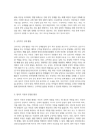 아동기 신체발달의 특징을 설명하고 신체발달에 위협을 주는 요인은 무엇인지와 건강하게 성장할 수 있는-8