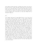 아동기 신체발달의 특징을 설명하고 신체발달에 위협을 주는 요인은 무엇인지와 건강하게 성장할 수 있는-9