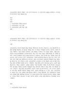 교육심리학의 학문적 역할은 크게 다서가지입니다 이 다섯가지의 내용을 설명하고, 2주차부터 9주차까지 다룬 내용을 중심-1