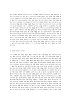 교육심리학의 학문적 역할은 크게 다서가지입니다 이 다섯가지의 내용을 설명하고, 2주차부터 9주차까지 다룬 내용을 중심-2