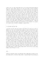 교육심리학의 학문적 역할은 크게 다서가지입니다 이 다섯가지의 내용을 설명하고, 2주차부터 9주차까지 다룬 내용을 중심-3