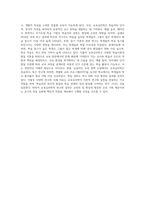교육심리학의 학문적 역할은 크게 다서가지입니다 이 다섯가지의 내용을 설명하고, 2주차부터 9주차까지 다룬 내용을 중심-4