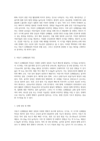 아동기 신체발달의 특징을 설명하고 신체발달에 위협을 주는 요인이 무엇인지와 건강하게 성장할 수 있는 방안-2