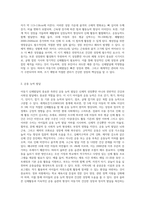 아동기 신체발달의 특징을 설명하고 신체발달에 위협을 주는 요인이 무엇인지와 건강하게 성장할 수 있는 방안-3
