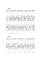 아동기 신체발달의 특징을 설명하고 신체발달에 위협을 주는 요인이 무엇인지와 건강하게 성장할 수 있는 방안-6