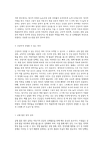아동기 신체발달의 특징을 설명하고 신체발달에 위협을 주는 요인이 무엇인지와 건강하게 성장할 수 있는 방안-7