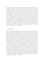 아동기 신체발달의 특징을 설명하고 신체발달에 위협을 주는 요인이 무엇인지와 건강하게 성장할 수 있는 방안-8