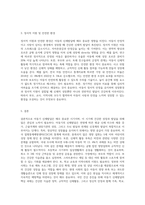 아동기 신체발달의 특징을 설명하고 신체발달에 위협을 주는 요인이 무엇인지와 건강하게 성장할 수 있는 방안-9