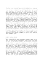3-5세 중 한 연령을 선정하여 발달적 특성에 대해 설명하고 영유아 중심, 놀이중심의 보육과정을 실행-2