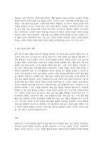 3-5세 중 한 연령을 선정하여 발달적 특성에 대해 설명하고 영유아 중심, 놀이중심의 보육과정을 실행-3