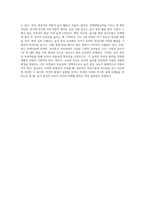 3-5세 중 한 연령을 선정하여 발달적 특성에 대해 설명하고 영유아 중심, 놀이중심의 보육과정을 실행-4