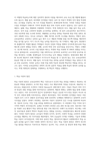 교육심리학의 학문적 역할은 크게 다섯가지입니다 이 다섯가지의 내용을 설명하고 2주차부터 9주차까지 다룬 내용을-2