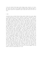 교육심리학의 학문적 역할은 크게 다섯가지입니다 이 다섯가지의 내용을 설명하고 2주차부터 9주차까지 다룬 내용을-4