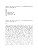 교육심리학의 학문적 역할은 크게 다섯가지입니다 이 다섯가지의 내용을 설명하고, 2주차부터 9주차까지 다룬 내용을 중심으로-1