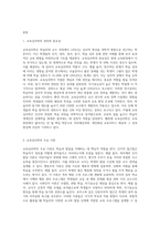 교육심리학의 학문적 역할은 크게 다섯가지입니다 이 다섯가지의 내용을 설명하고, 2주차부터 9주차까지 다룬 내용을 중심으로-2