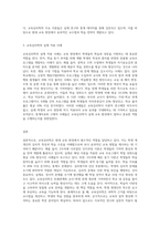 교육심리학의 학문적 역할은 크게 다섯가지입니다 이 다섯가지의 내용을 설명하고, 2주차부터 9주차까지 다룬 내용을 중심으로-3