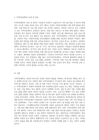 사회복지실천 현장에서 대상(아동,청소년,노인,장애인 등)에 따른 서비스를 제공하는 사회복지기관(지역아동센터-3