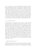 교육에 관한’ 행정과 ‘교육을 위한’ 행정의 차이점을 설명하고, 교육행정의 독자성과 전문성을 확보하기-2