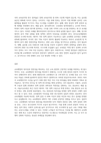 교육에 관한’ 행정과 ‘교육을 위한’ 행정의 차이점을 설명하고, 교육행정의 독자성과 전문성을 확보하기-3